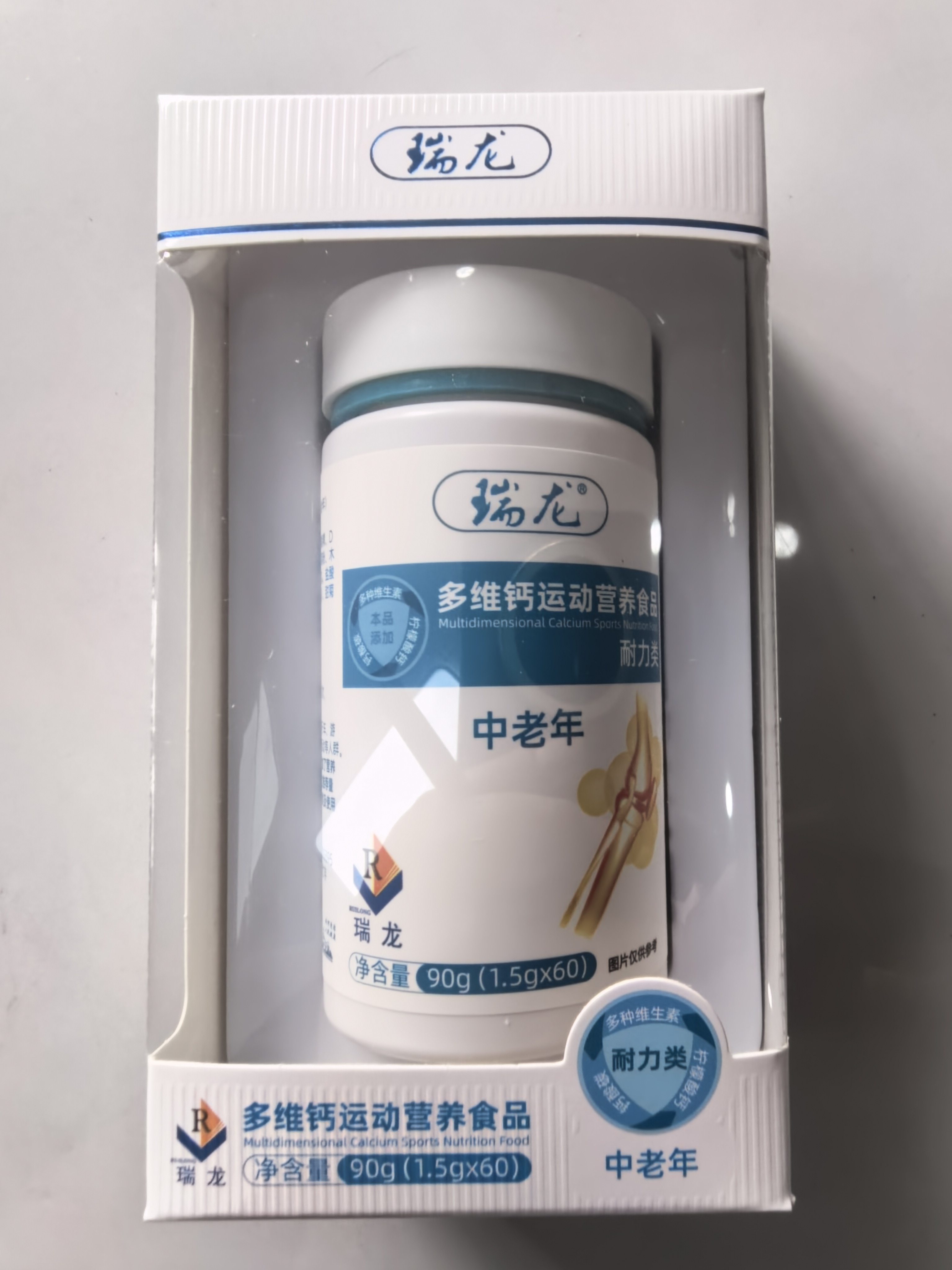 瑞龙钙片多维运动营养食品乳钙乳矿物盐胶原蛋白肽中老年压片糖果