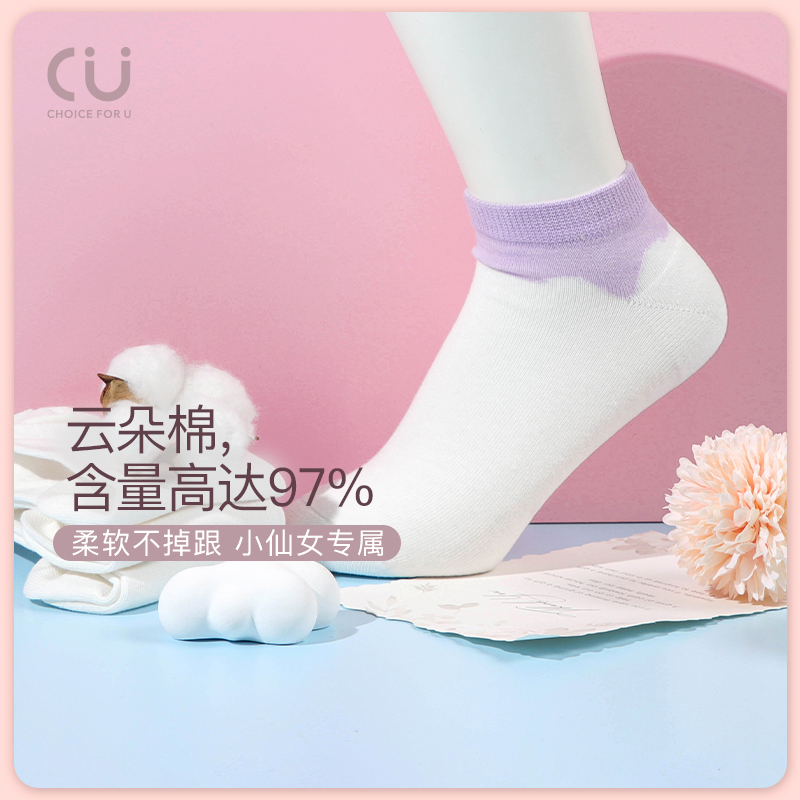 诚棉优品船袜女柔软不掉跟透气