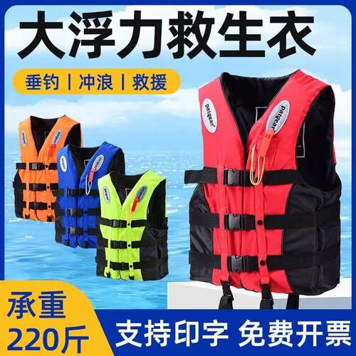 儿童专业大浮力便携救生衣