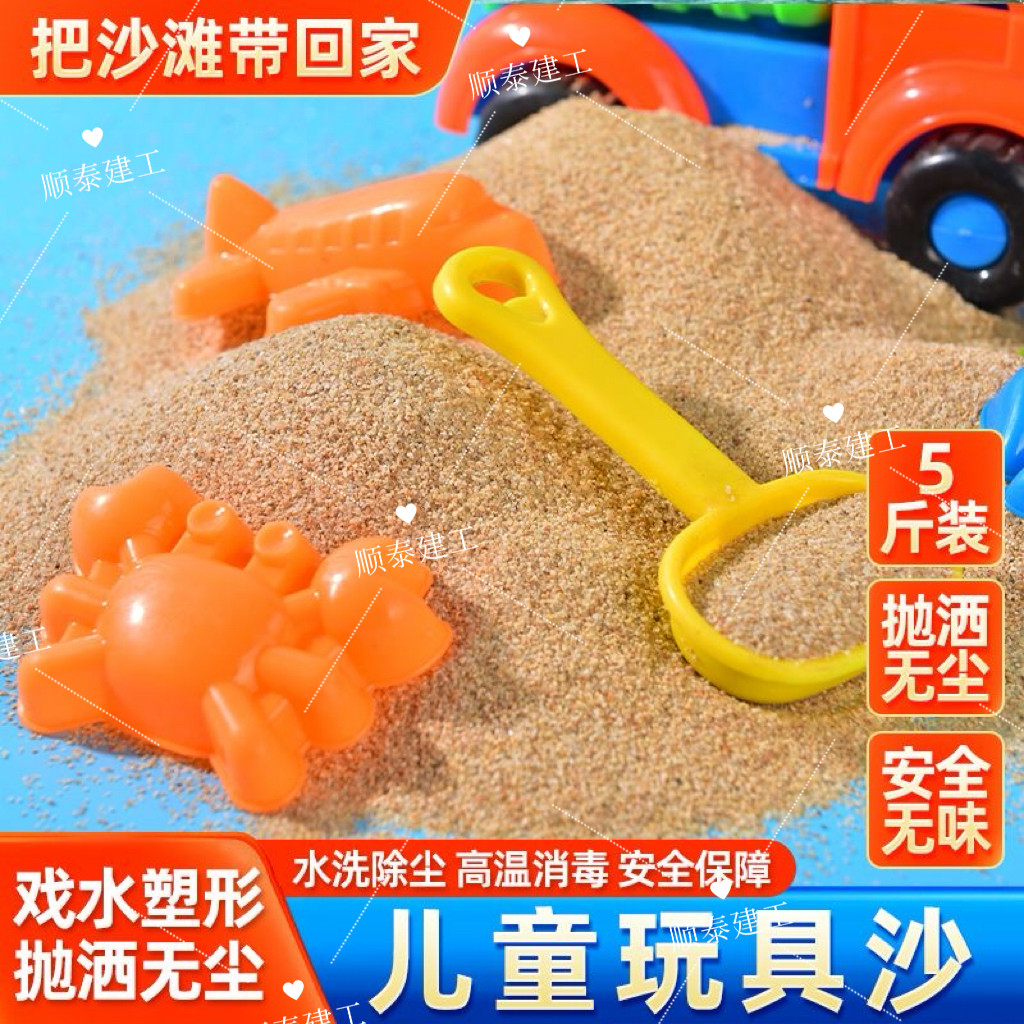 顺泰建工天然海沙宝宝沙滩用包邮