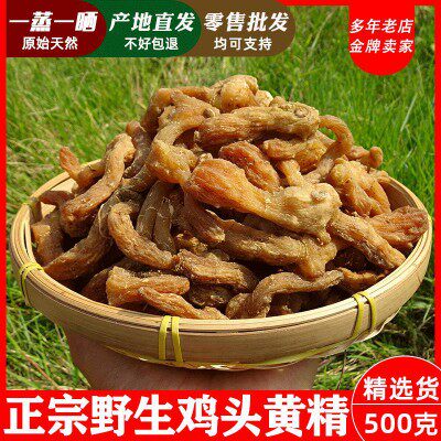 制黄精干/斤 天然野生营养滋补保健药食品同源煲汤泡酒中草药材料