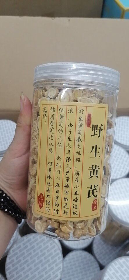 黄芪升阳行气补益助气血虚不足治血压低托毒除脓中草药食同源食品