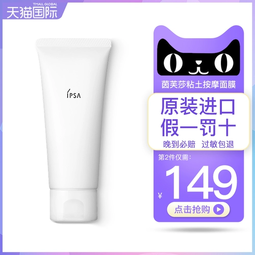 Глина, маска для лица, отшелушивающий мягкий массажер от черных точек, 100г, глубокое очищение