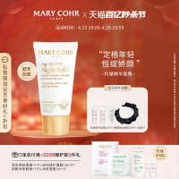 MARY COHR/玛莉格抗皱精华面膜 提拉紧致修护滋润改善肌肤暗沉