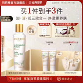 MARYCOHR玛莉格樱桃花卸妆水洁肤脸部深层清洁温和无刺激保湿
