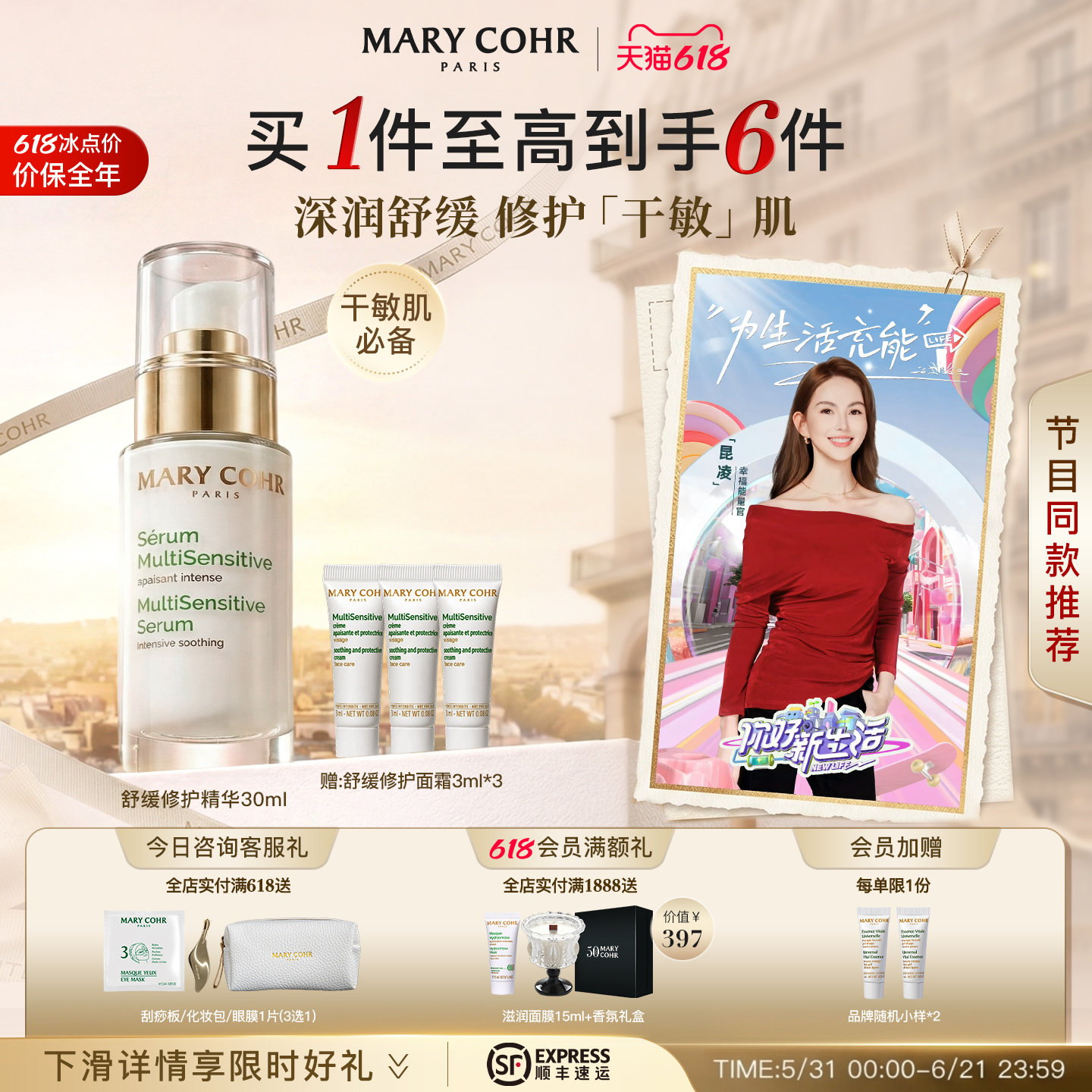 MARYCOHR玛莉格舒缓修护精华液水乳植粹泛红褪红敏感肌护理护肤品
