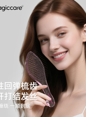 vmagiccare梳子按摩头皮经络蓬松梳顺发便携小随身2025新款家用女