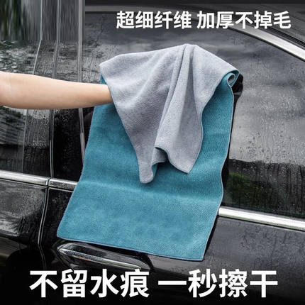 洗车毛巾擦车布专用巾强吸水加厚汽车专用不掉毛不留痕大小号抹布