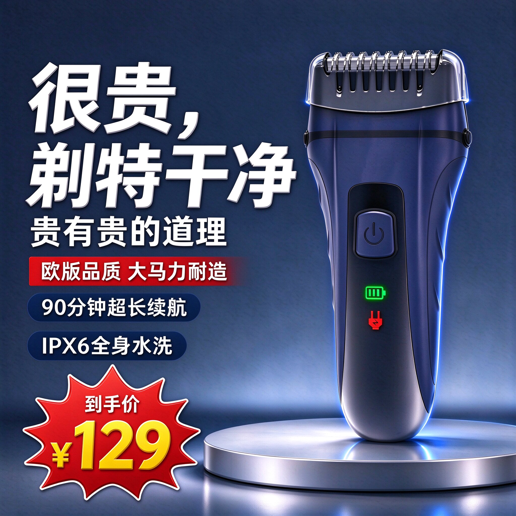 男士往复式三刀头电动剃须刀水洗