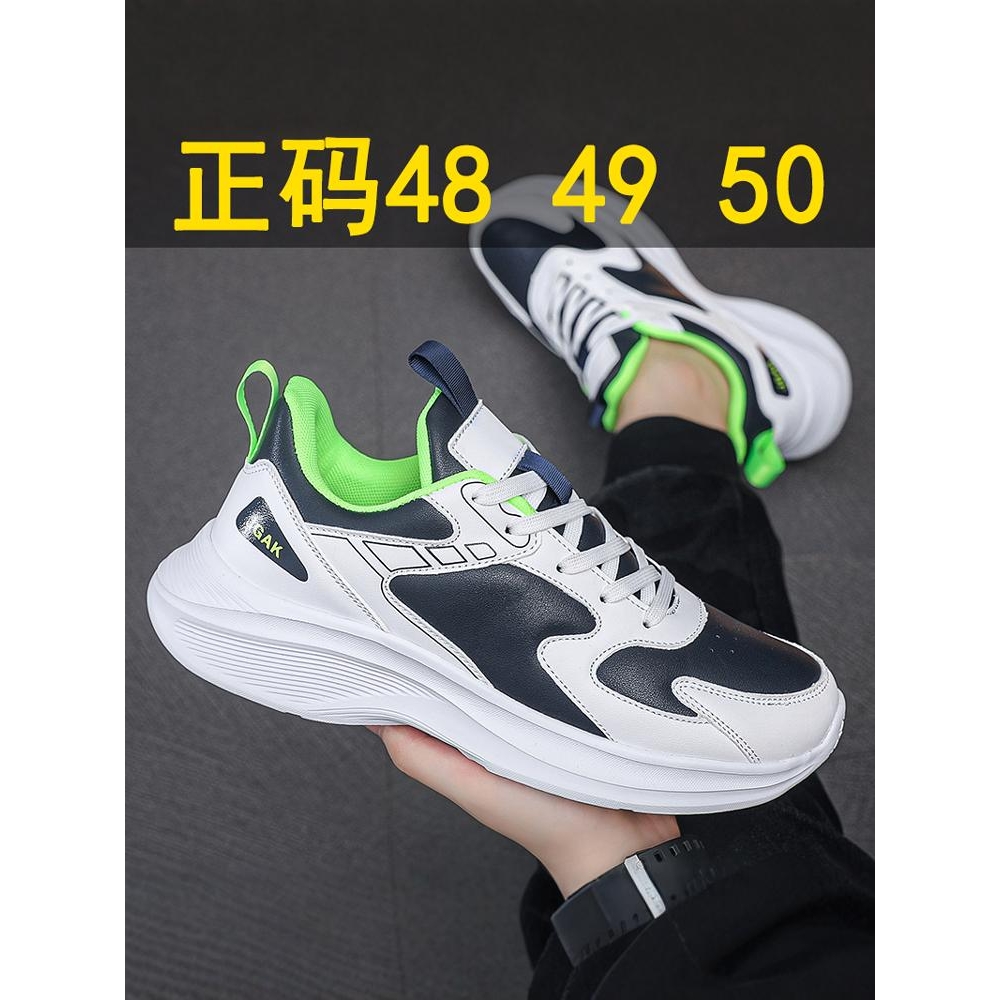 男鞋特大码50轻便跑步鞋49秋冬季皮面椰子鞋软底运动潮鞋48宽版47