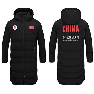 北体学院国家队冬训大衣男长款运动棉衣体育生训练服定制羽绒棉服