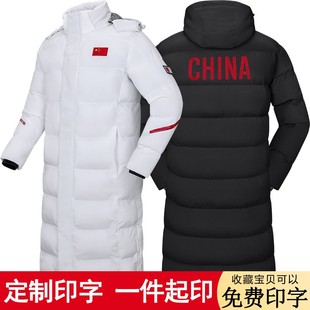 中国国家队冬训加绒过膝运动员棉大衣男长款冬季体院训练羽绒棉服