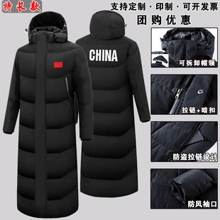 国家队运动大衣男女长款过膝羽绒棉服运动员冬训棉袄艺考外套定制