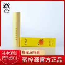 Chen Huiping, honey, lip balm, Chen Ping, Chen Huiping, Chen Ping home, desalination, lip tattoo, Yuan Zi Yuan official