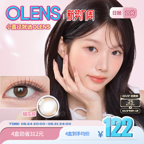 虹膜放射花纹  不负虹膜美瞳之名