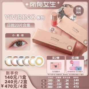 奈奈系列美瞳合集日抛20片 OLENS 所有女生直播间