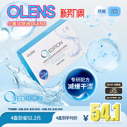 干眼友好型隐形