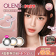 新品 上市 OLENS Sercet Tint韩国进口高光美瞳大直径月抛2片