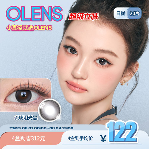 高光玻璃瞳　清纯小鹿眼