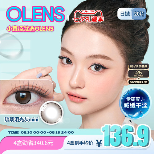 高光玻璃瞳　清纯小鹿眼
