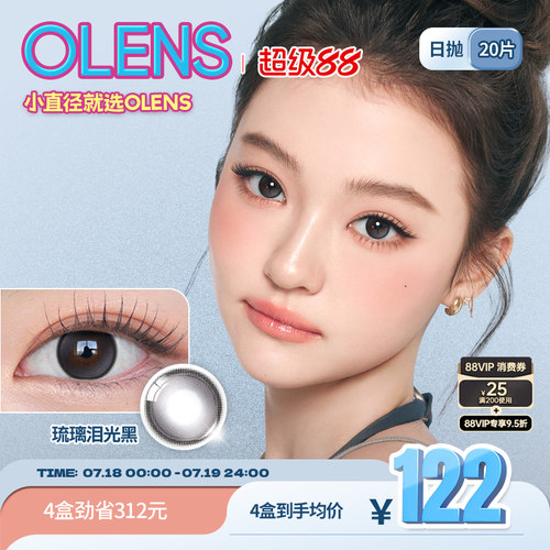 高光玻璃瞳　清纯小鹿眼