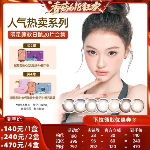 高光琉璃瞳 清纯小鹿眼