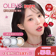 OLENS cherrymoon樱桃系列自然合集美瞳月抛2片隐形眼镜someday