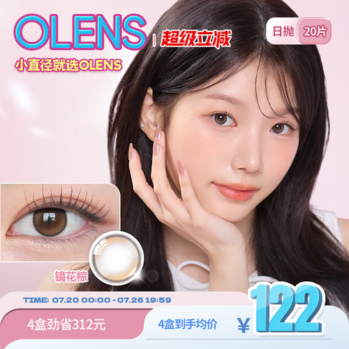 虹膜放射花纹  不负虹膜美瞳之名