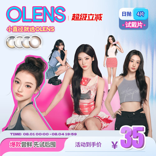 爆款花色试戴装