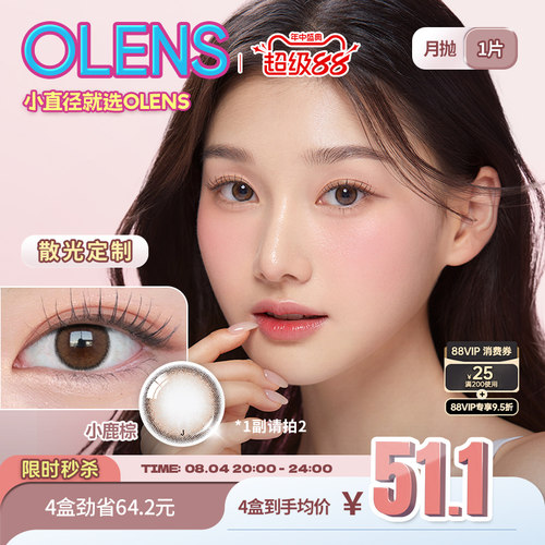 清纯小鹿眼 韩国进口散光美瞳