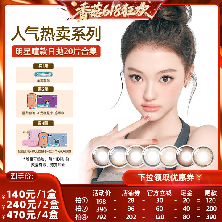 【先加购！香菇618】OLENS viviring小鹿棕美瞳合集日抛20片