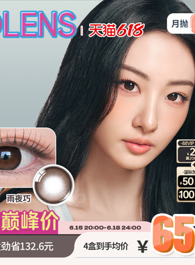 【新品上市】OLENS Sercet Tint韩国进口高光美瞳大直径月抛2片
