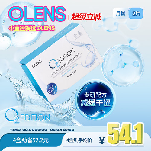 干眼友好型隐形