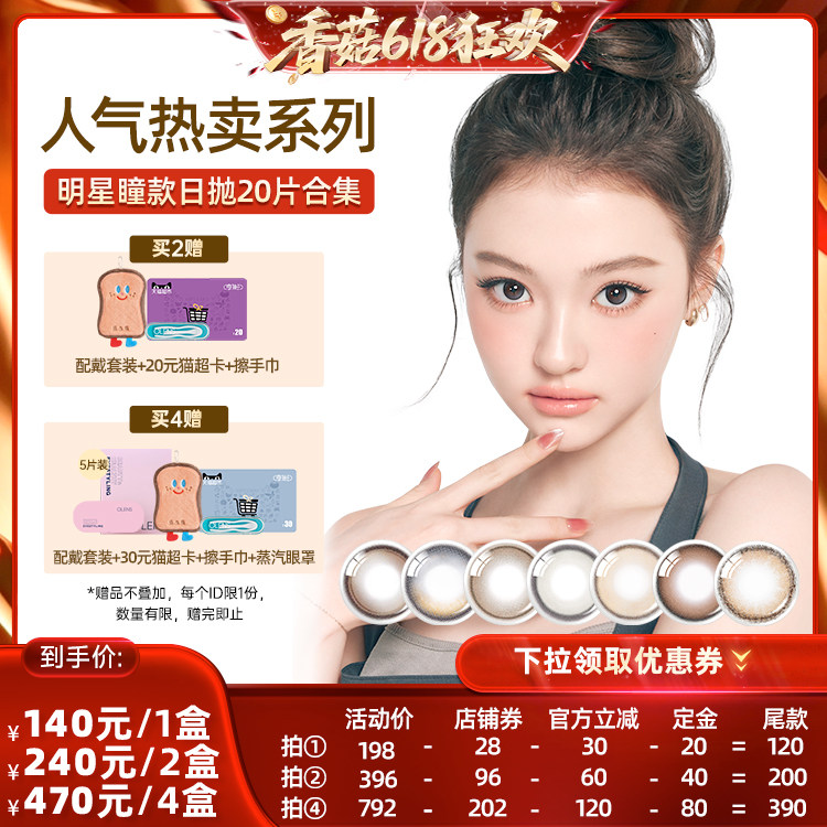 【先加购！香菇618】OLENS viviring小鹿棕美瞳合集日抛20片