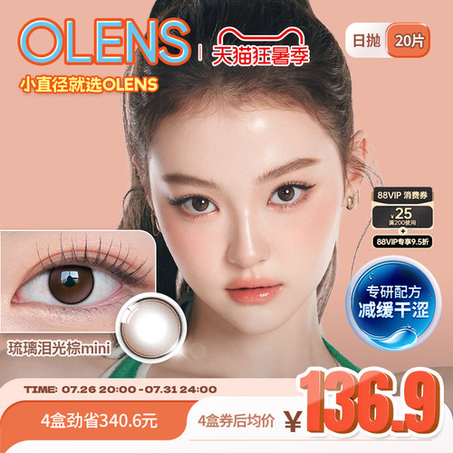 高光玻璃瞳　清纯小鹿眼