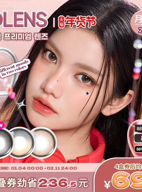 【新品上市】OLENS Sercet Tint韩国进口高光美瞳大直径月抛2片