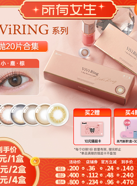 【所有女生直播间】OLENS 奈奈系列美瞳合集日抛20片