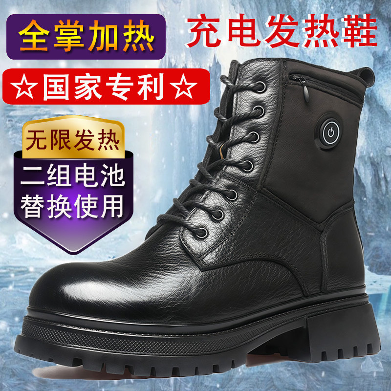 【官方推荐】充电加热鞋安全稳定