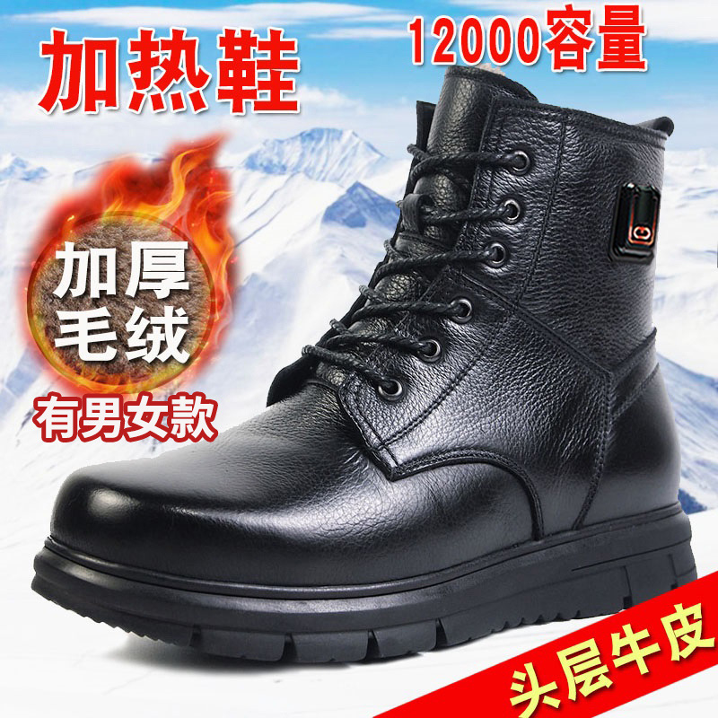 80°+官方推荐充电发热鞋尼瓦蒂