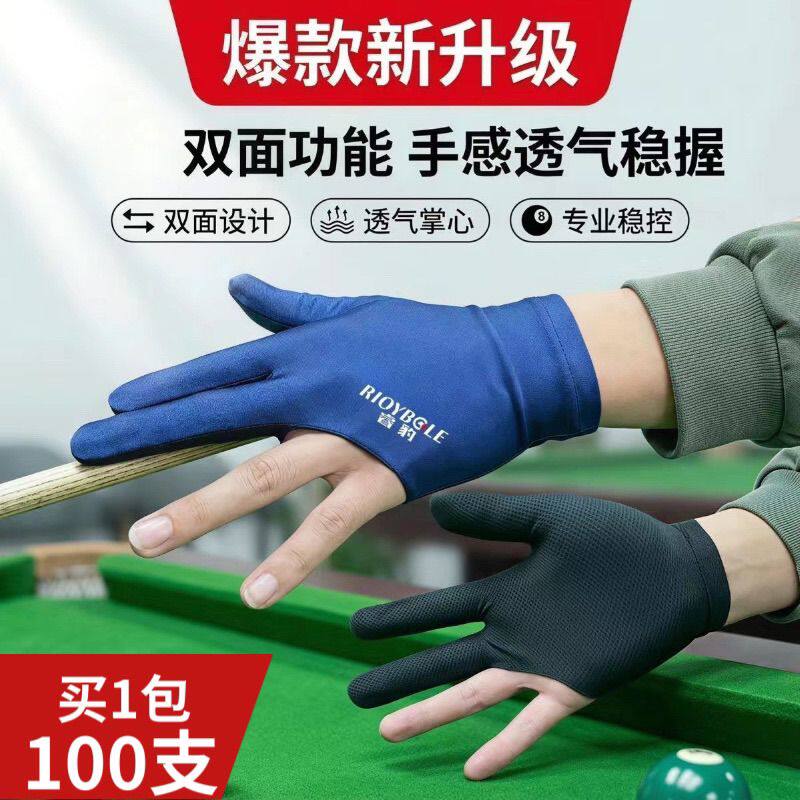 打台球手套 桌球手套100支职业全指透气球房台球厅室专用手套图片