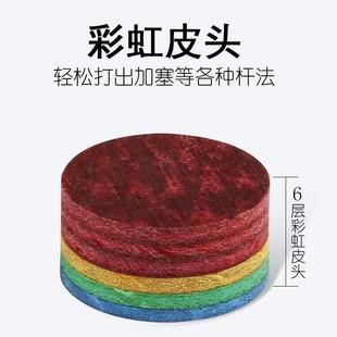 彩虹皮头台球杆职业大头皮头美洲豹POINOS台球杆头多层黑科技加塞