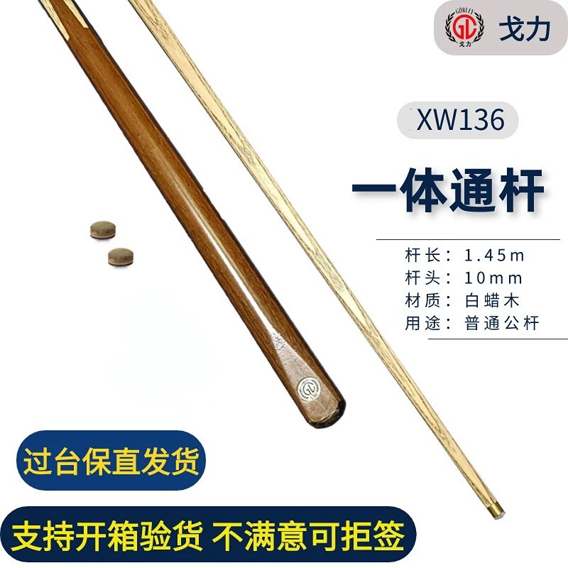 小头球杆台杰批发价格球房公杆