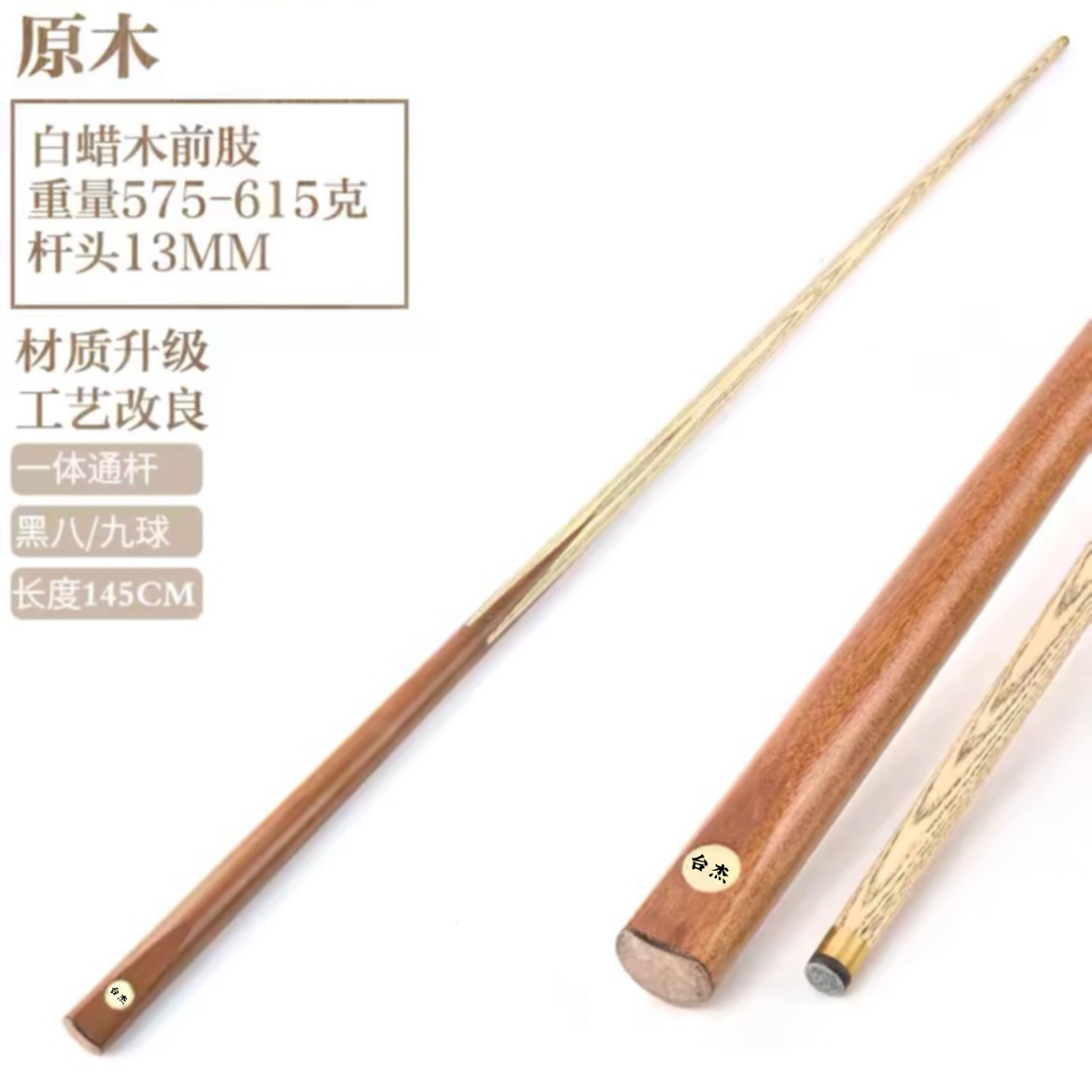 台杰球杆周求中头斯诺克
