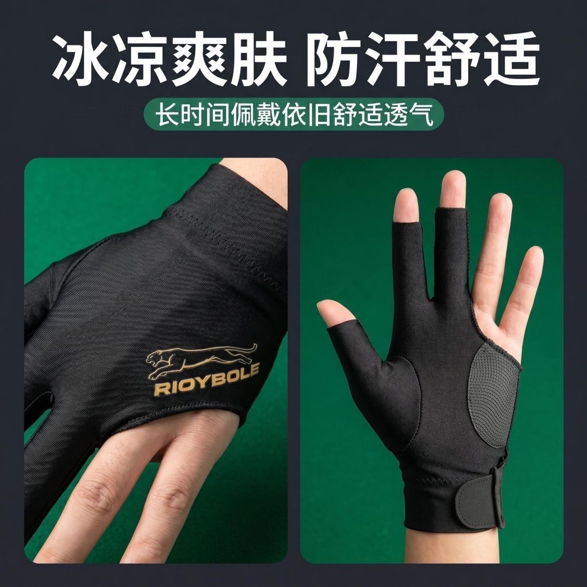 台球手套魔术贴专业级轻薄透气防滑露指手套斯诺克桌球手套单只装图片