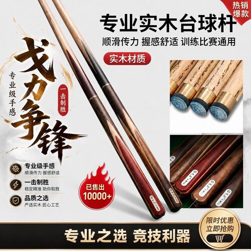 戈力黑狐追风小头杆一体通杆
