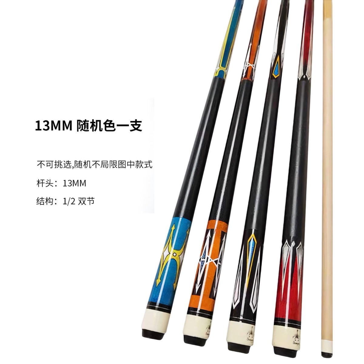 大头中分体九球斯诺克台球杆