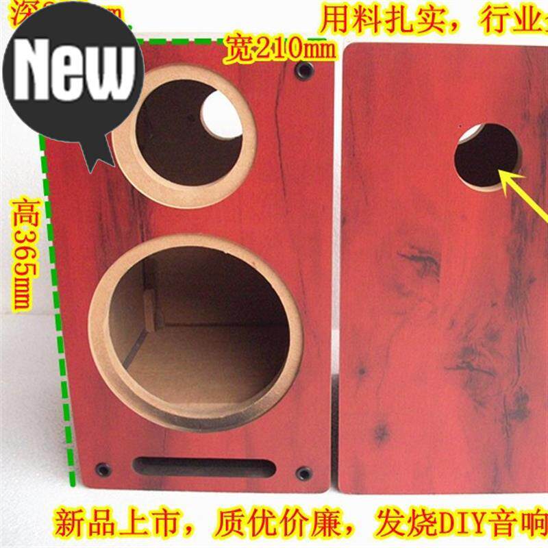 音e箱空箱迷宫空箱体 4寸高音6.5寸中低喇叭diy音箱书架箱在类目 影音电器, Hifi音箱/功放/器材, Hifi音箱中 - 来自Buy2taobao.com提供专业的淘宝代购服务