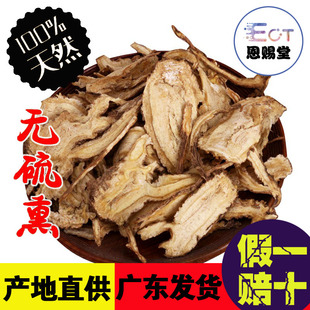 甘肃岷县全当归片非500g煲炖汤材料 当归片250克无硫正品 中药材