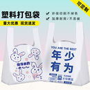 方便胶打包袋子 外卖带餐饮商用加厚一次性碗背心手提塑料购物包装