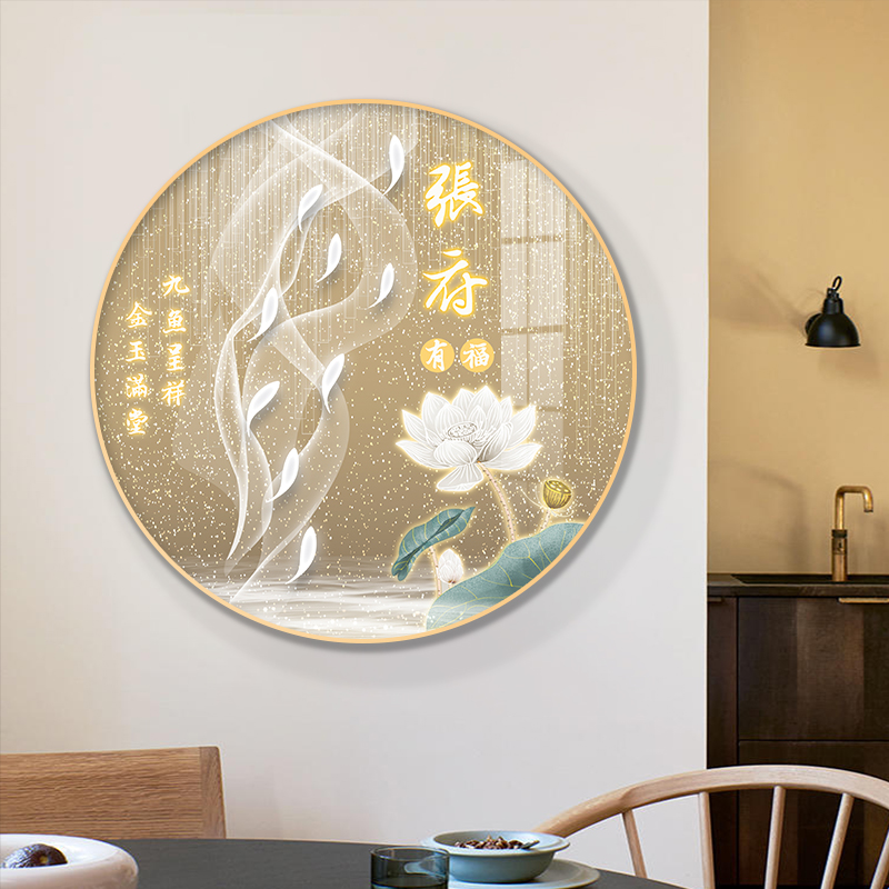 新中式玄关装饰画百家姓九鱼图圆形挂画五福临门入户led发光灯画图片